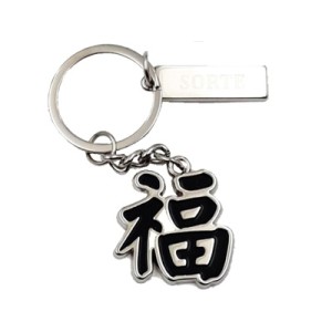 C0016243 CHAVEIRO DE METAL SORTE 9CM