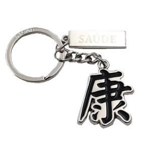 C0016244 CHAVEIRO DE METAL SAUDE 9,5CM